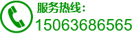 電話：15063686565